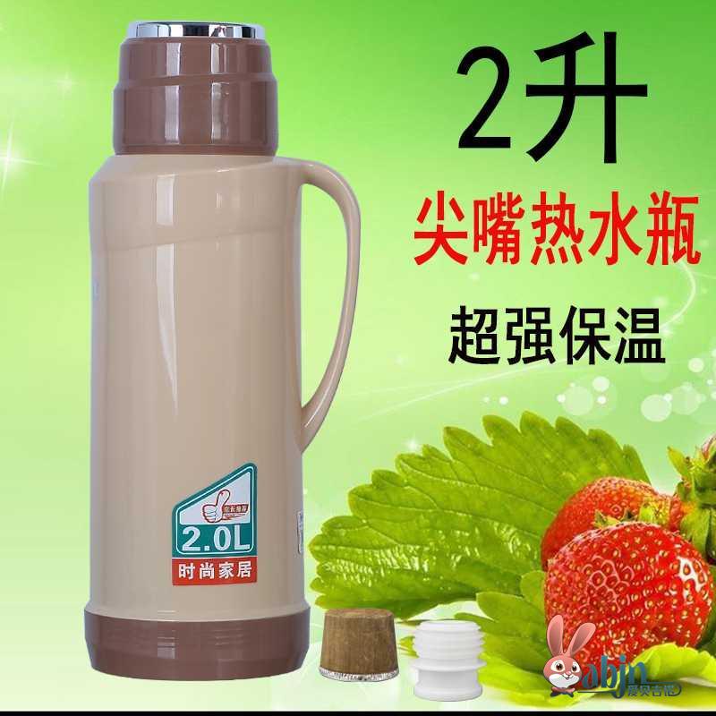 2L/5磅家用热水瓶外壳塑料暖水壶皮小暖瓶茶瓶开水瓶暖壶瓶塞