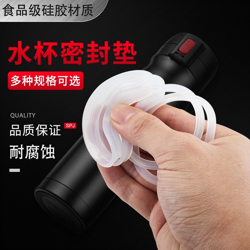 橡胶圈皮垫水杯子内圈配盖垫子保温杯盖密封