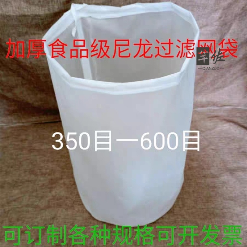 高密度圆柱形尼龙过滤网袋油漆化妆品树脂汽油350目400目500目600