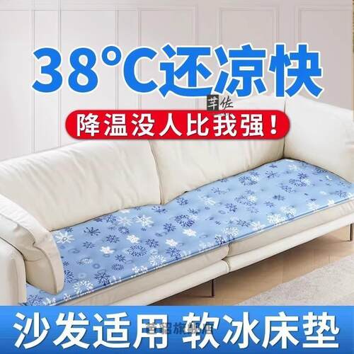 夏季沙发冰垫坐垫床垫夏天水床冰凉垫凝胶凉席制冷降温神器A