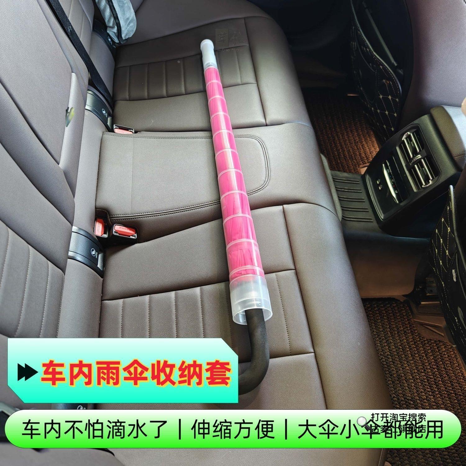 伸缩汽车雨伞防水套车载雨伞桶车内收纳桶长伞短伞收纳防雨水通用