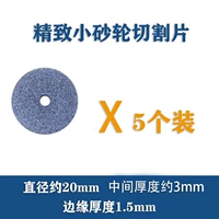 Диски шлифовальные [упаковка из 5 шт.]