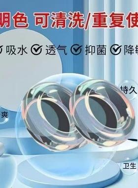 医用级正品男士专用卫生巾男生卫生圈私处男用包皮阻复环吸汗持久