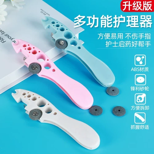Медицинский шлифовальный диск, медсестра, открывалка для бутылок, режущее стекло, инъекция жидкости для полости рта, специальный шлифовальный диск для бутылочек с ампулами, режущий диск