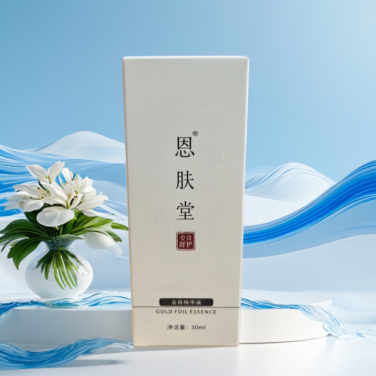 补水吸收润肤保湿提亮美容院专柜
