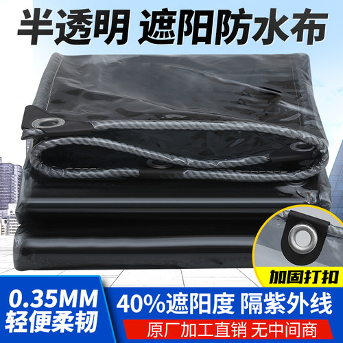 恒麦江苏PVC黑色遮阳透明布雨布