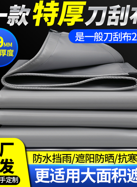加厚刀刮布灰色篷布三防布pvc防水雨布户外防晒遮阳货车油布棚布