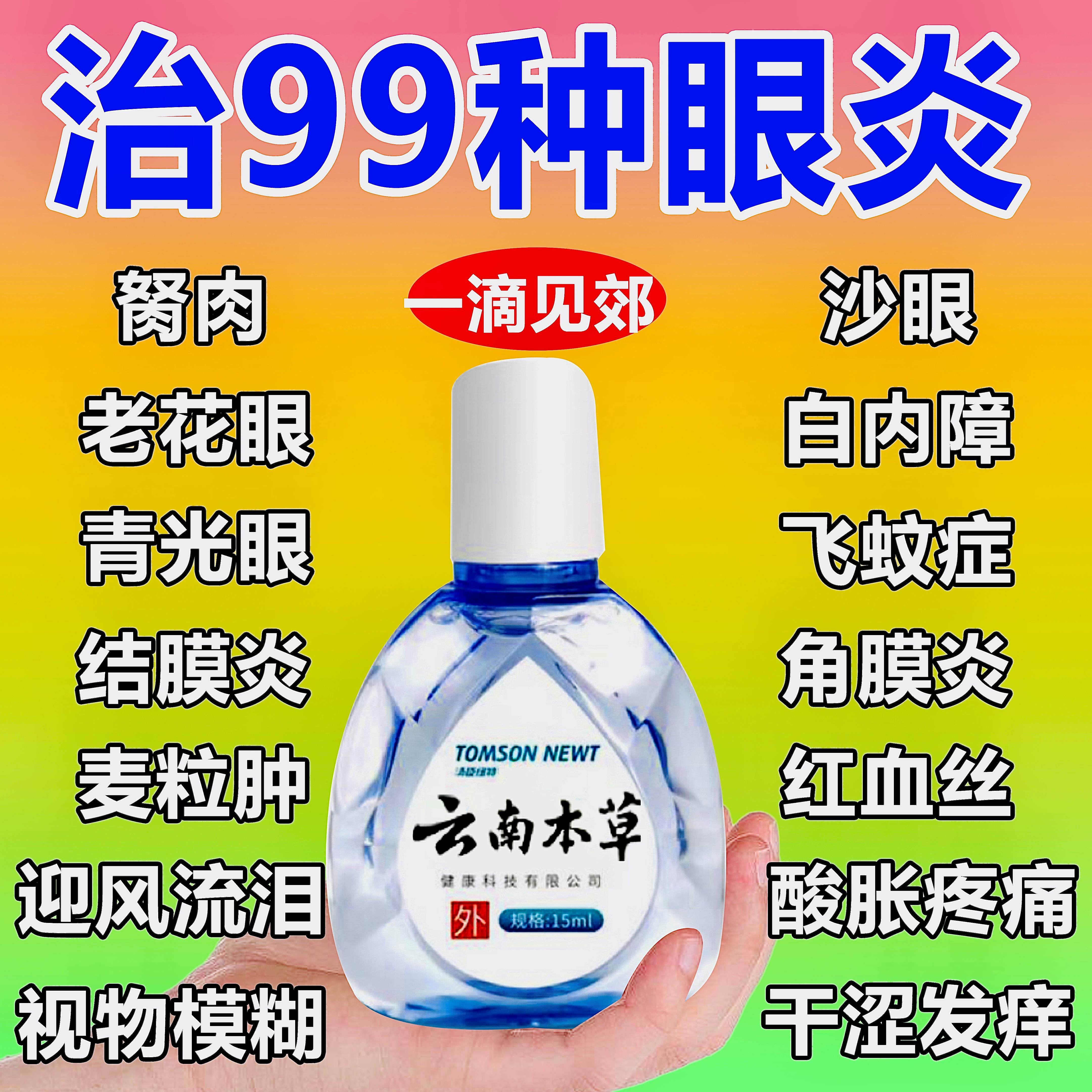 环孢素滴眼液滴兹润(Ⅱ)眼药水兴齐眼液官方正品滋润牛碱性成