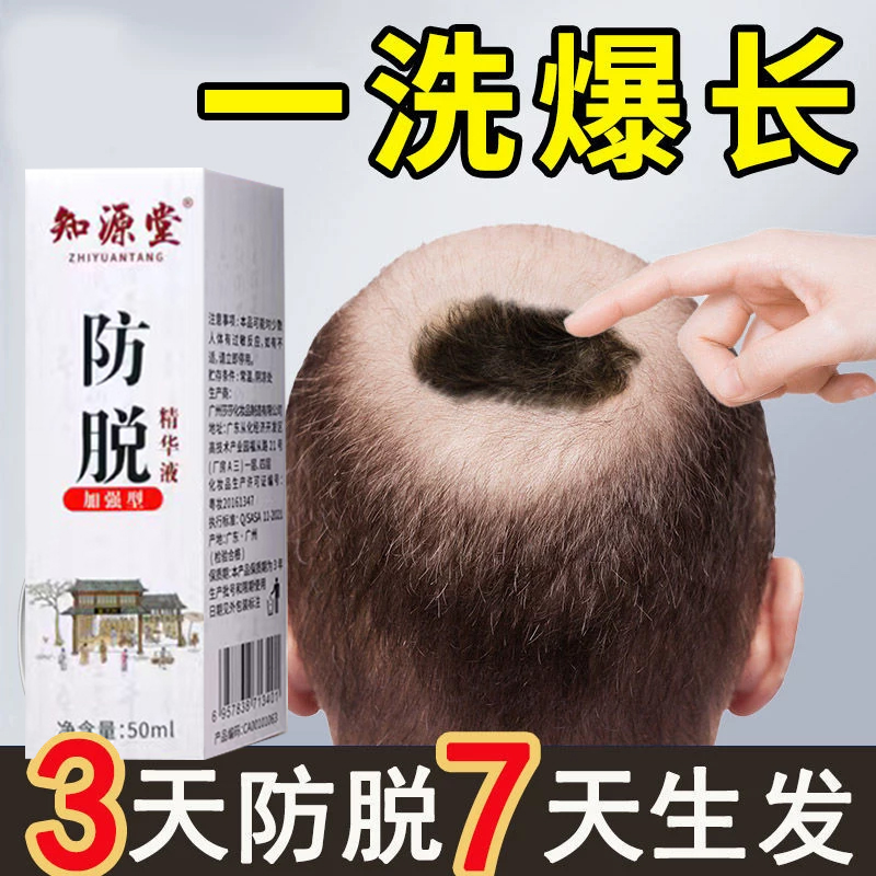 去脂生发片维生素B6B2药片掉头发吃什么VC片防脱发生发回奶