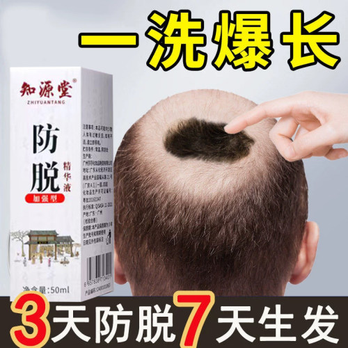 去脂生发片维生素B6B2药片掉头发吃什么VC片防脱发生发回奶