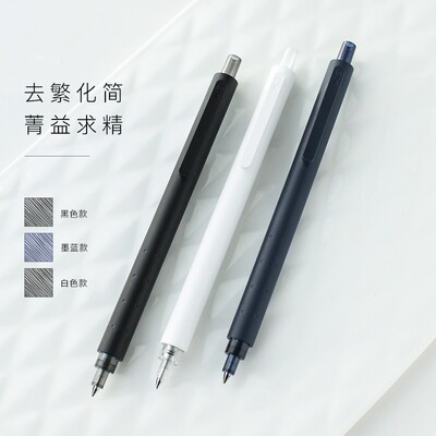 菁菁点日式简约风黑白杆按动