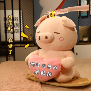 会认错的道歉猪玩偶出气娃娃送女友对不起道歉狗公仔送人生日礼物