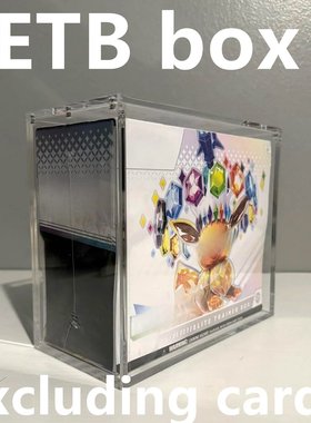宝可梦ETB亚克力展示盒TCG增补盒Boosterbox磁性封口高级训练者盒