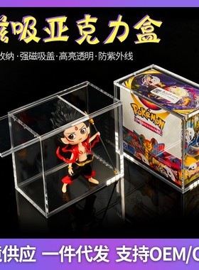 跨境ETB亚克力磁吸盒宝可梦Pokemon收纳盒精英训练师家防尘展示盒
