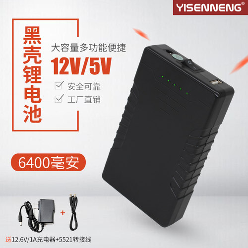 12v大容量锂电池移动小体积led灯