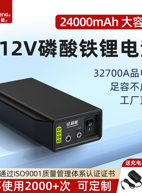 亿森能12.8伏磷酸铁锂12V锂电池24000毫安大容量32700电芯可充电备用电源LED灯带监控路由器电子琴制氧机通用