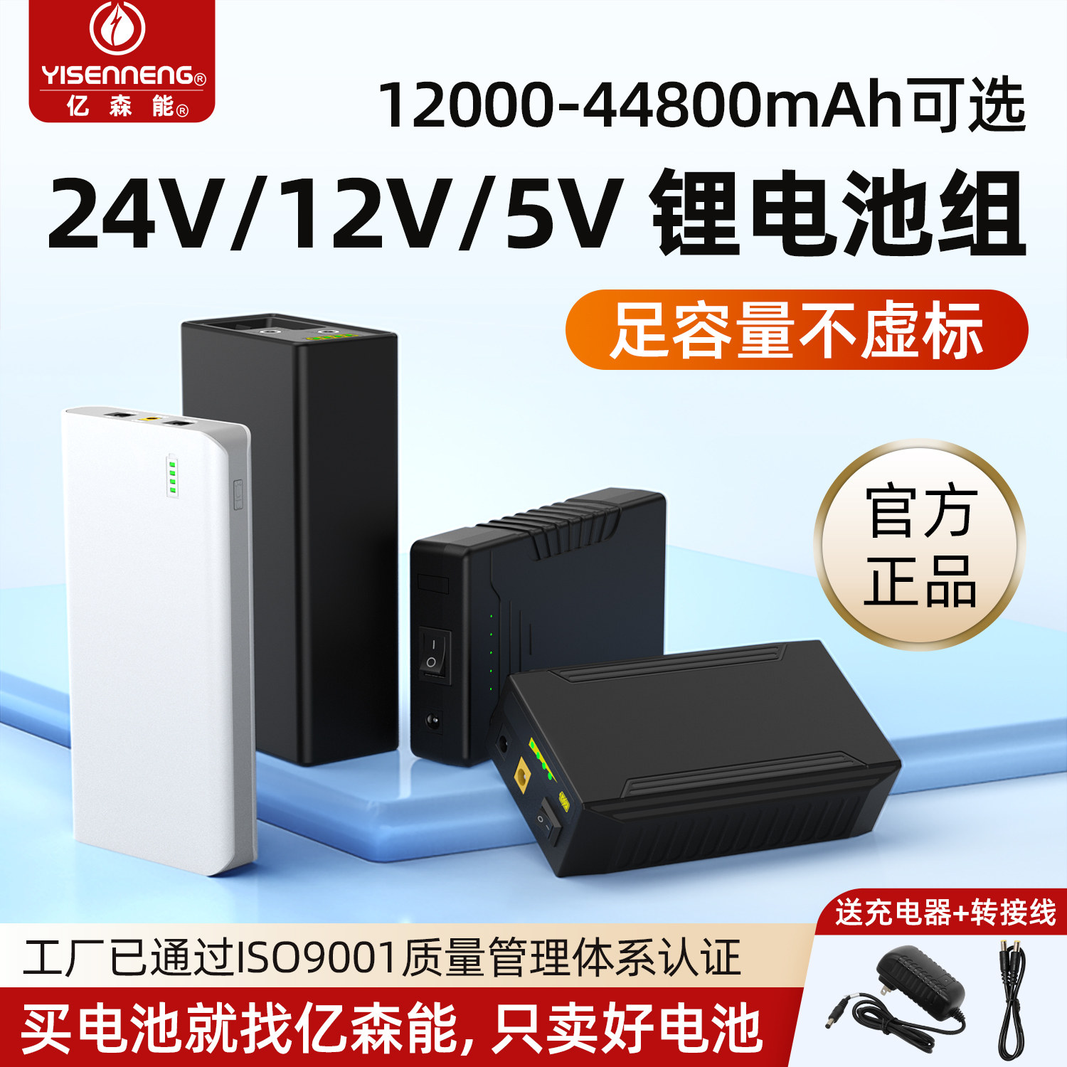 亿森能24V备用电源多功能12V锂电池组5V大容量小体积LED灯带监控路由器UPS不间断可充电
