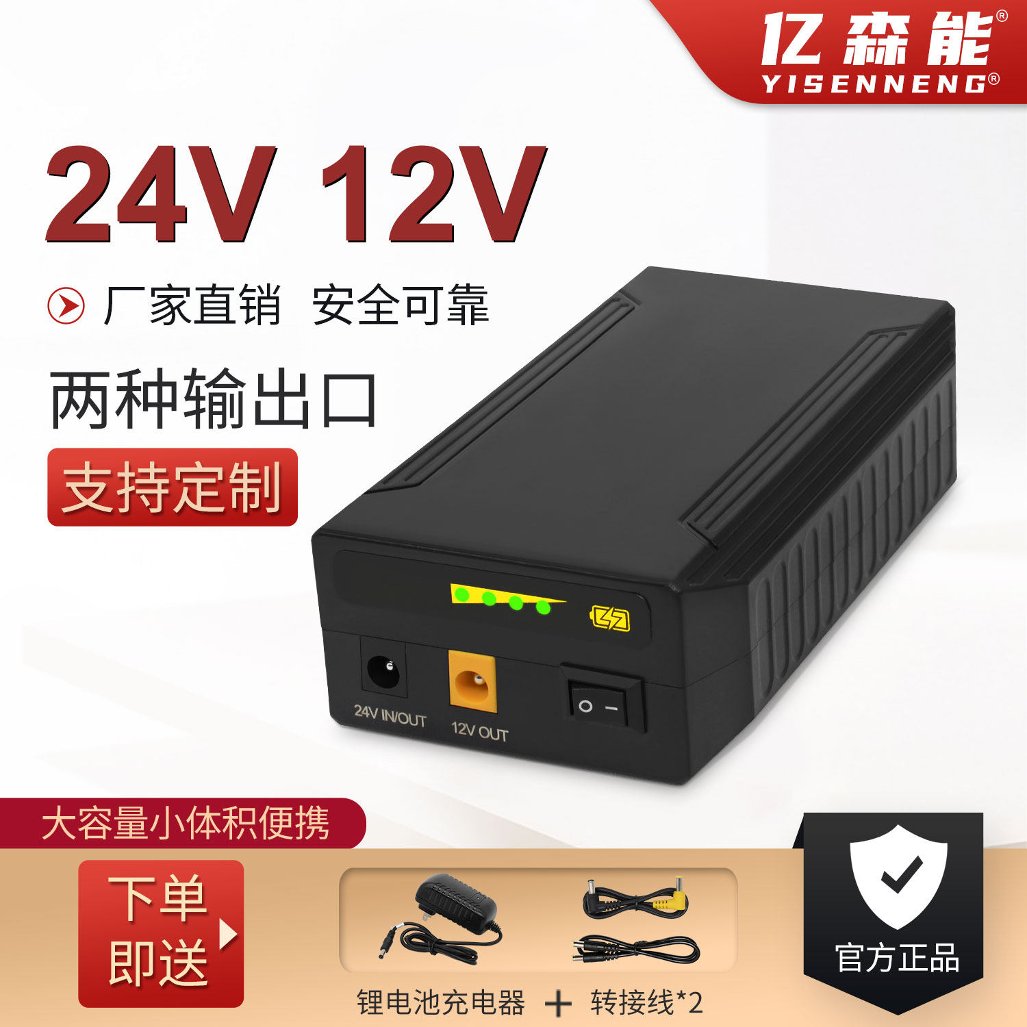 亿森能yisenneng24V锂电池22400毫安12V18650电芯小体积大容量备用电源适用于音箱灯带马达动力电瓶