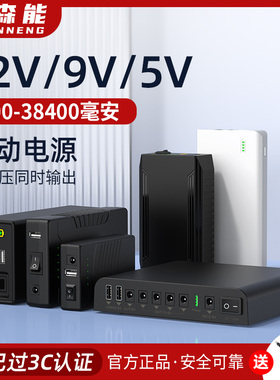 亿森能锂电池12V移动电源带3C认证9V5V小体积大容量大功率多功能多电压UPS不间断电源18650芯适用电子琴灯带