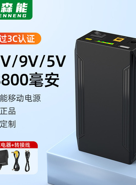 亿森能12V锂电池组28800毫安大容量9V5伏多功能移动电源18650芯带3C认证适用于电子琴制氧机路由器电动窗备用