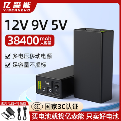12V锂电池38400mAh大容量电源
