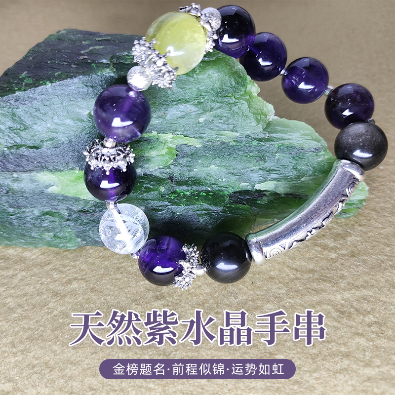 金榜题名原创设计天然紫水晶黄金锂云母手串小众高级百搭祈福礼物