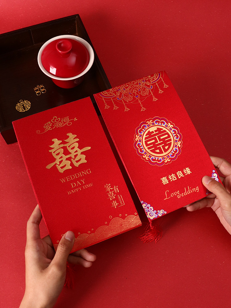 婚庆用品结婚请柬2026新款中国风纸质请帖邀请函婚礼喜帖定制打印
