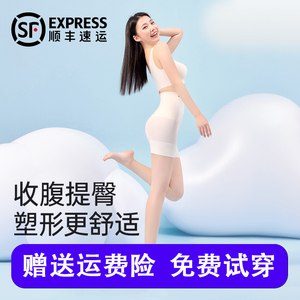 云朵收腹裤女夏季薄款收小肚子强力曲线塑形盈适提臀裤官方旗舰店