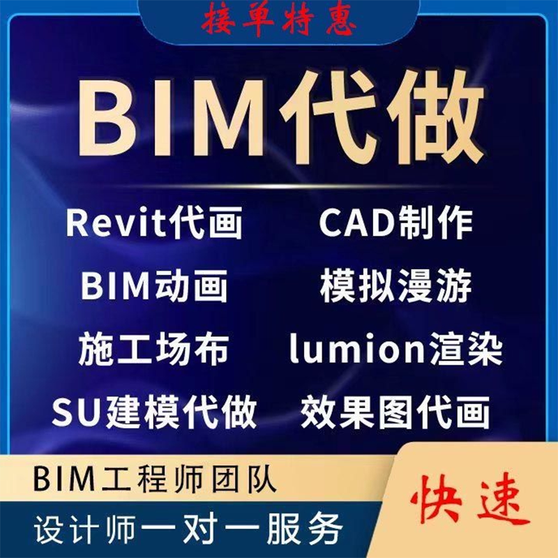 cad代画做bimrevit效2D/3D绘图