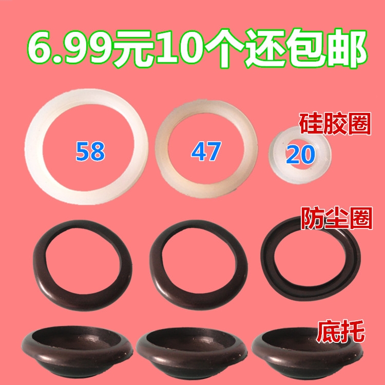 适用于力诺瑞特水口热管配件太阳能密封圈底托硅胶圈47防漏管托