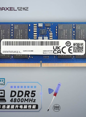 记忆科技（RAMAXEL）DDR5第5代 12G 笔记本电脑内存条 一体机内存