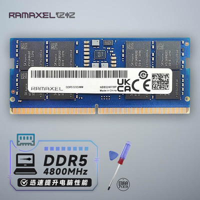 记忆科技（RAMAXEL）DDR5第5代 12G 笔记本电脑内存条 一体机内存