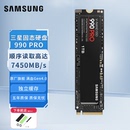 三星990 PRO固态硬盘1TB M.2接口台式机笔记本通用旗舰组装游戏