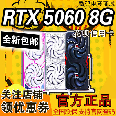 台式机电竞显卡5060战斧