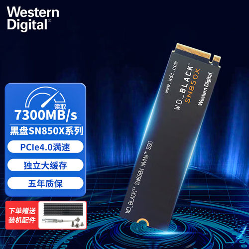 致态长江存储M.2固态硬盘1TB