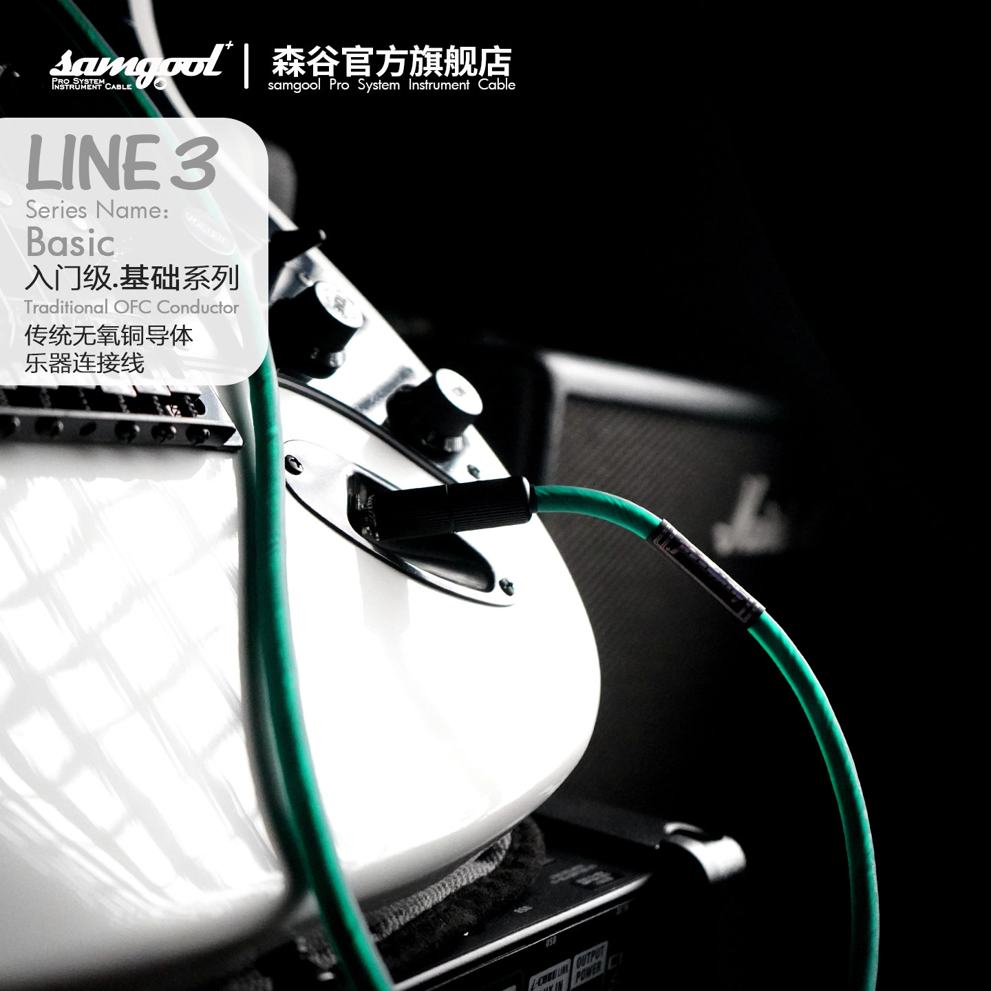 samgool+降噪森谷电声琴子吉他