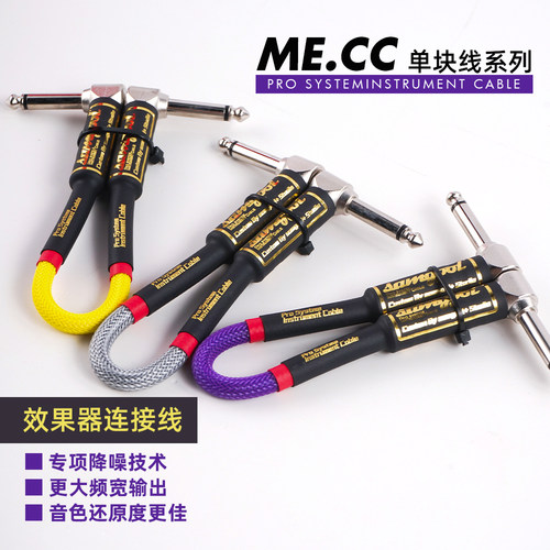 samgool+森谷电吉他综合链短15cm