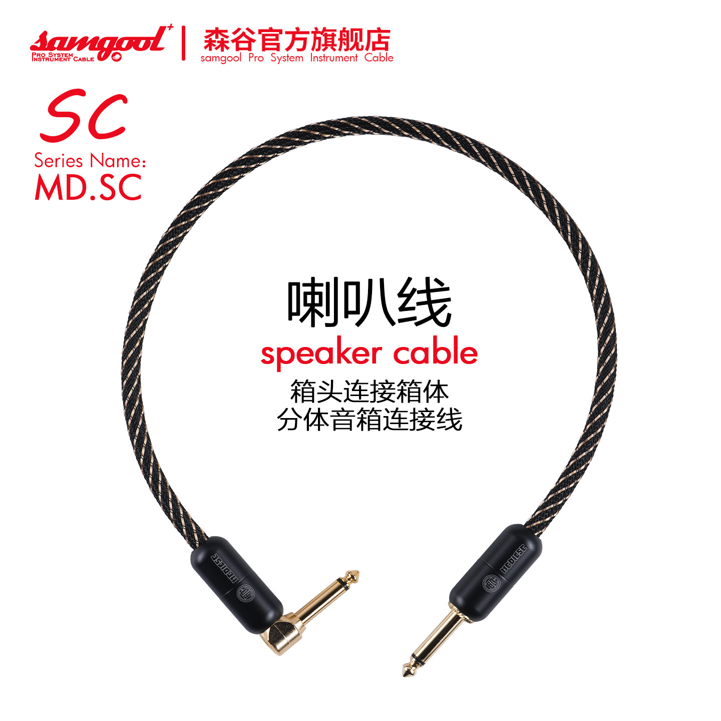 samgool电吉他箱头连接线森谷分体音箱体喇叭降噪效果电子管6.35