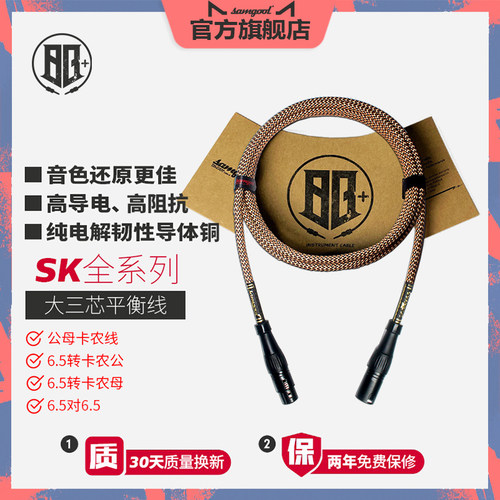 l森谷话筒线卡农公对母麦克风线