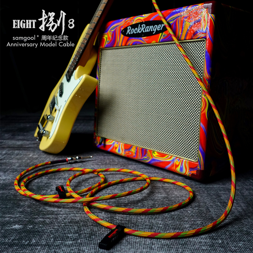 samgool+乐器连接线周年纪念款