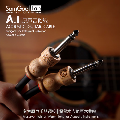 samgool原声吉他电箱琴乐器连线