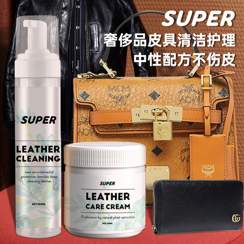 翻新包包沙发去污神器皮革清洁
