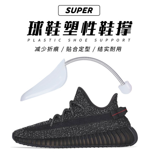 预防球鞋褶皱