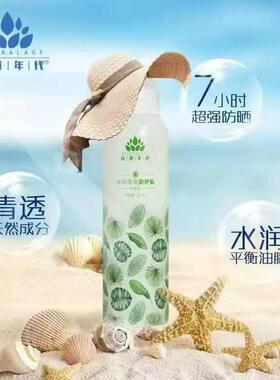 自然年代冰霜隔离防护喷雾防水