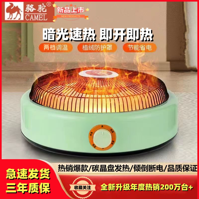 骆驼火炉取暖器家用桌下电火盆火桶节能箱烤火器小型暖脚小太阳