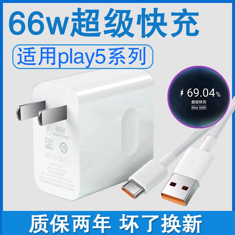 适用荣耀play7t超级快充容药paly7t充电器RKY-AN10俩米DIOAN00原套装anlo充电线piay7tpro数据pay7tpr0线ply怎么看?