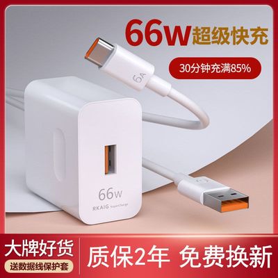 适用华为mate40pro手机充电器max66W瓦超级快充头nova7se/8荣耀V40闪充6Atype-c插头数据线p50原套装原厂正品