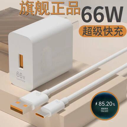 66w超级快充头适用于华为mate4030pro p40p30 nova8荣耀10v20插头p20充电器p50手机6A数据线7正品40W套装9