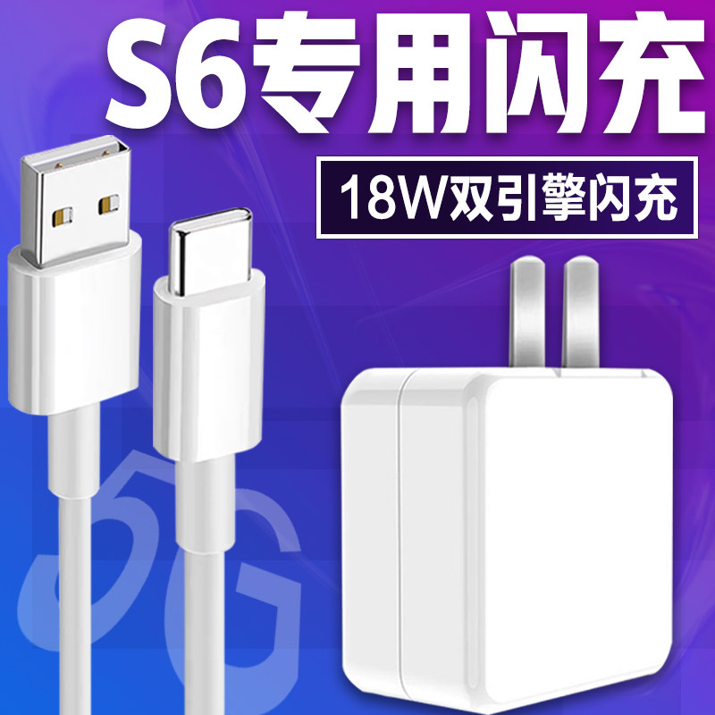 适用vivos6充电器头18w双引擎闪充手机快充头vivos6充电头原套装插头