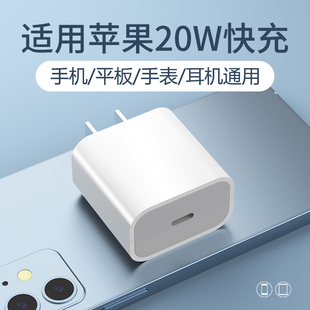 适用苹果充电器pd20w快充头iphone15 airpods插头正品 max ultra ipad pro plus applewatch手表s7